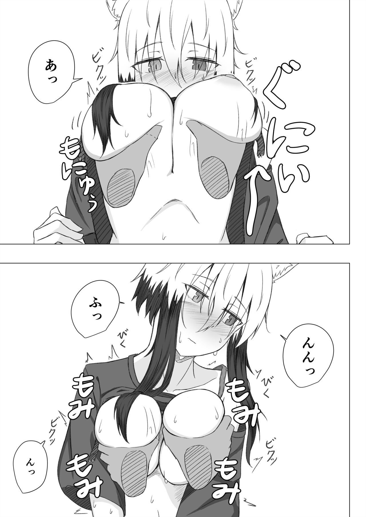Horoyoi Kogochi-chan wa Nade Raretai page 8 full
