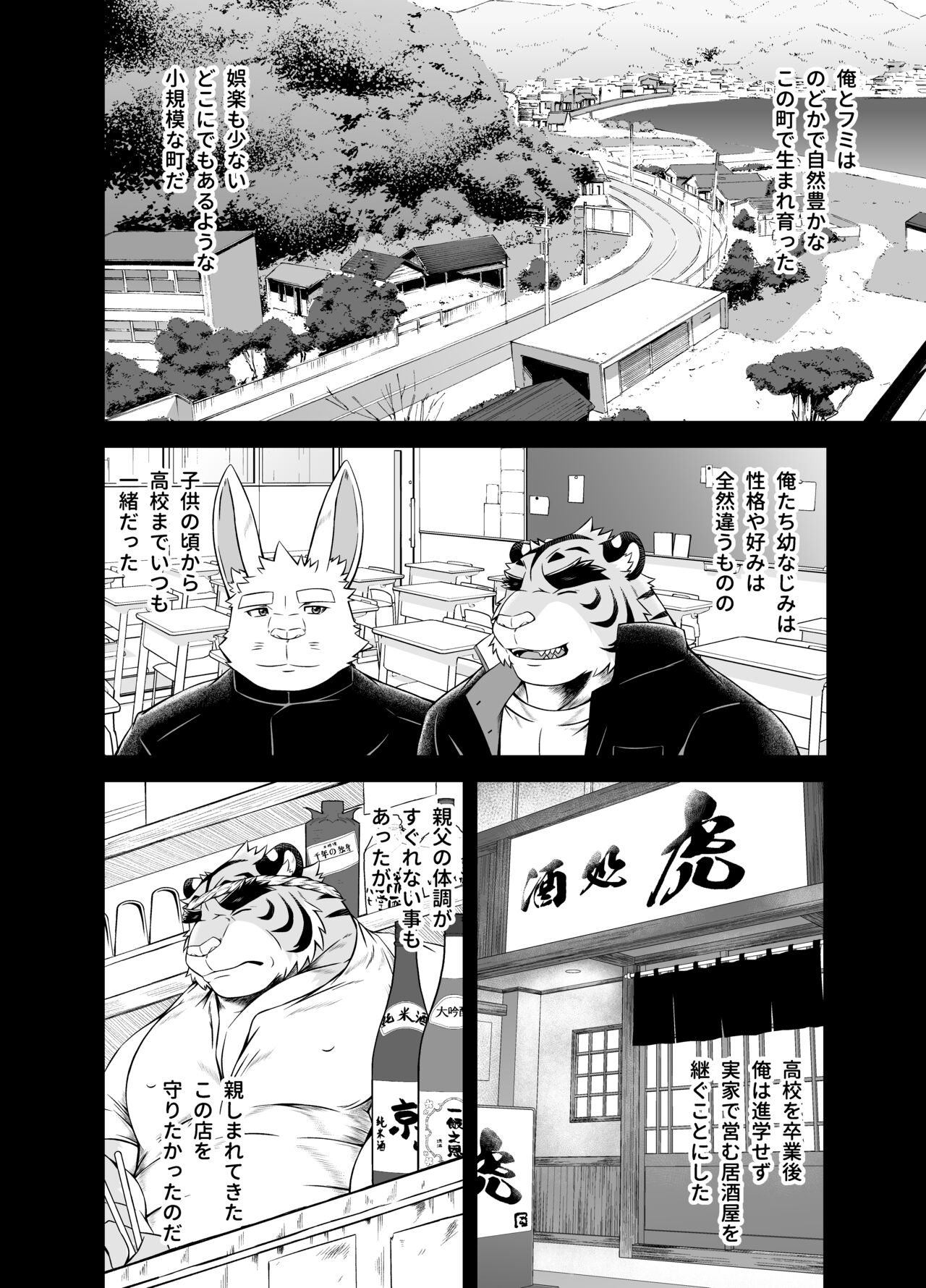 Saigo No Matsuri Hayashi page 6 full