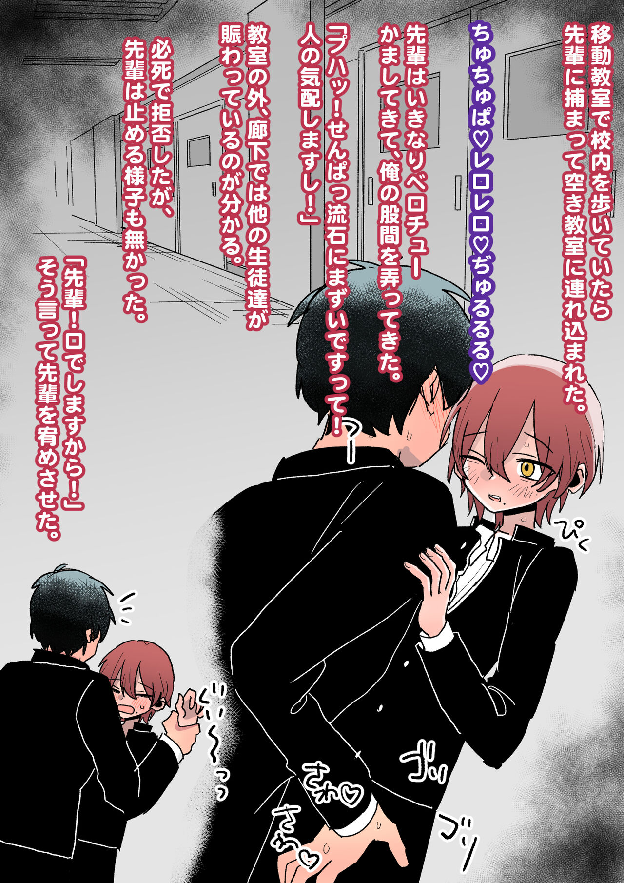 Senpai, Ore no Koto Onaho to Omottemasen!? page 6 full