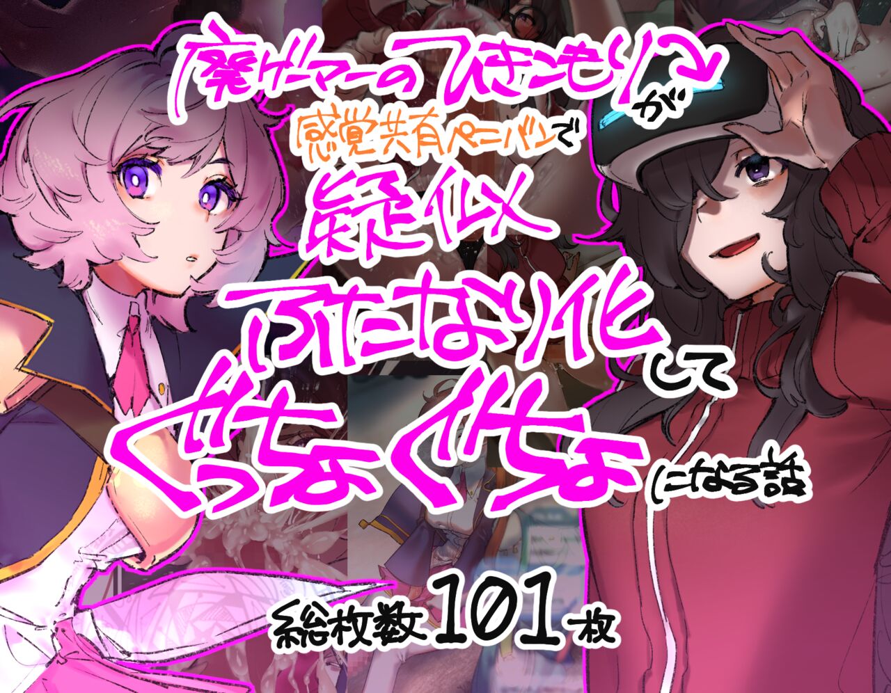 Gaming Hikikomori Becomes a Pseudo-futanari With A Sensation-sharing Strap-on page 1 full