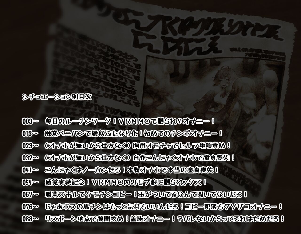 Gaming Hikikomori Becomes a Pseudo-futanari With A Sensation-sharing Strap-on page 2 full