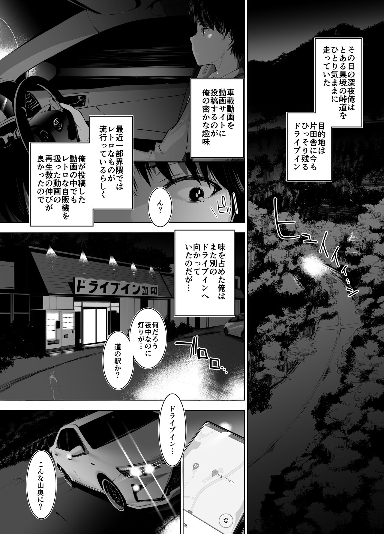 美人母娘が経営するドライブインの秘密のおもてなしが過激すぎる page 2 full