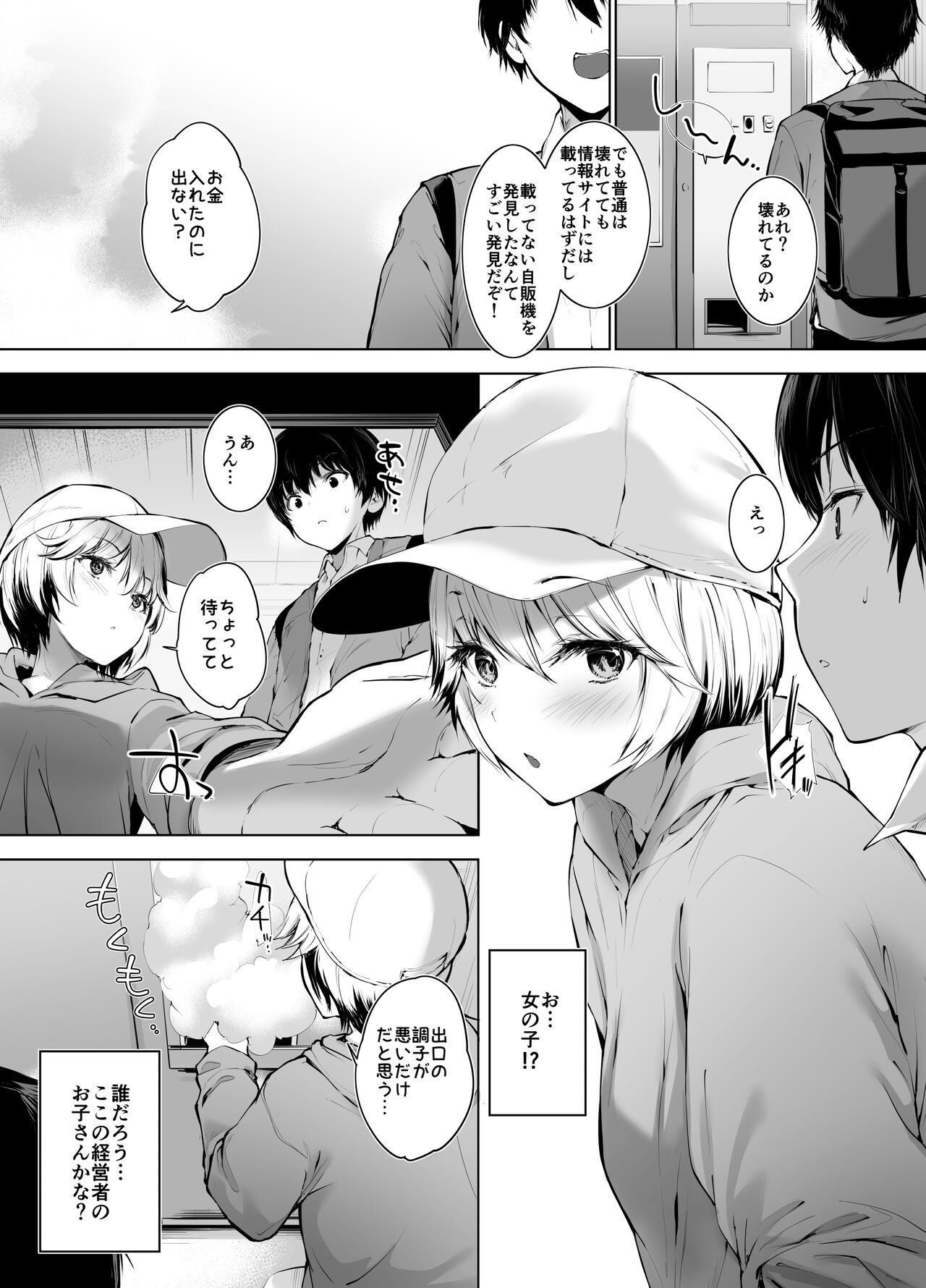 美人母娘が経営するドライブインの秘密のおもてなしが過激すぎる page 4 full