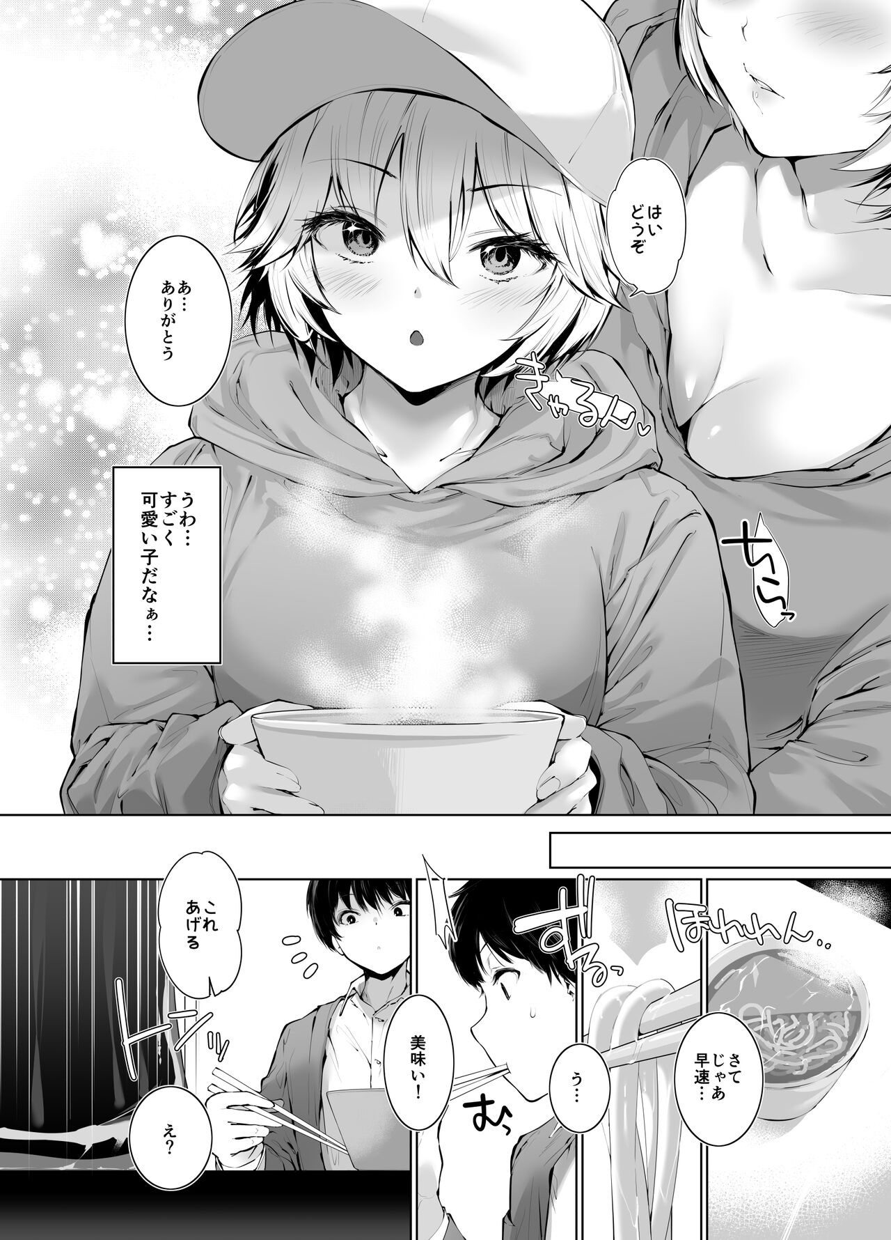 美人母娘が経営するドライブインの秘密のおもてなしが過激すぎる page 5 full