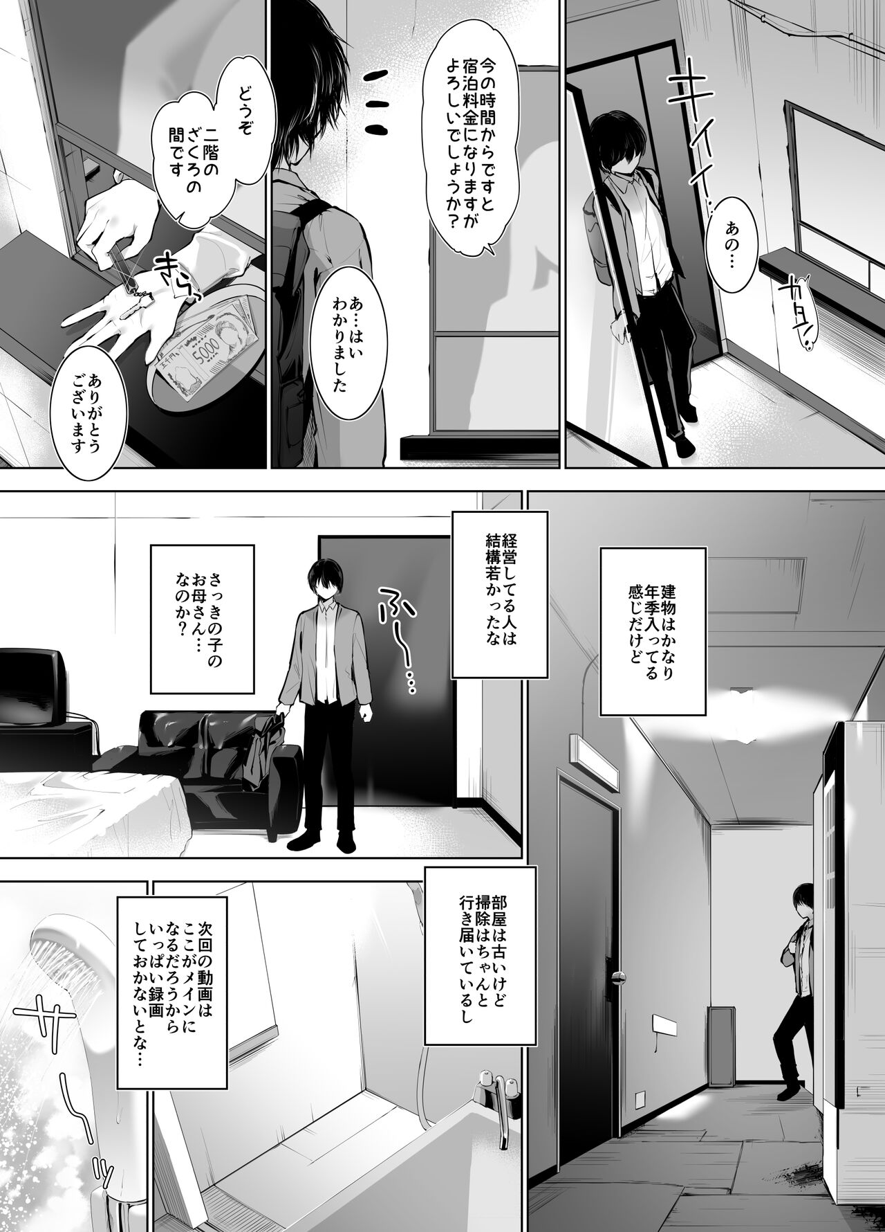 美人母娘が経営するドライブインの秘密のおもてなしが過激すぎる page 8 full