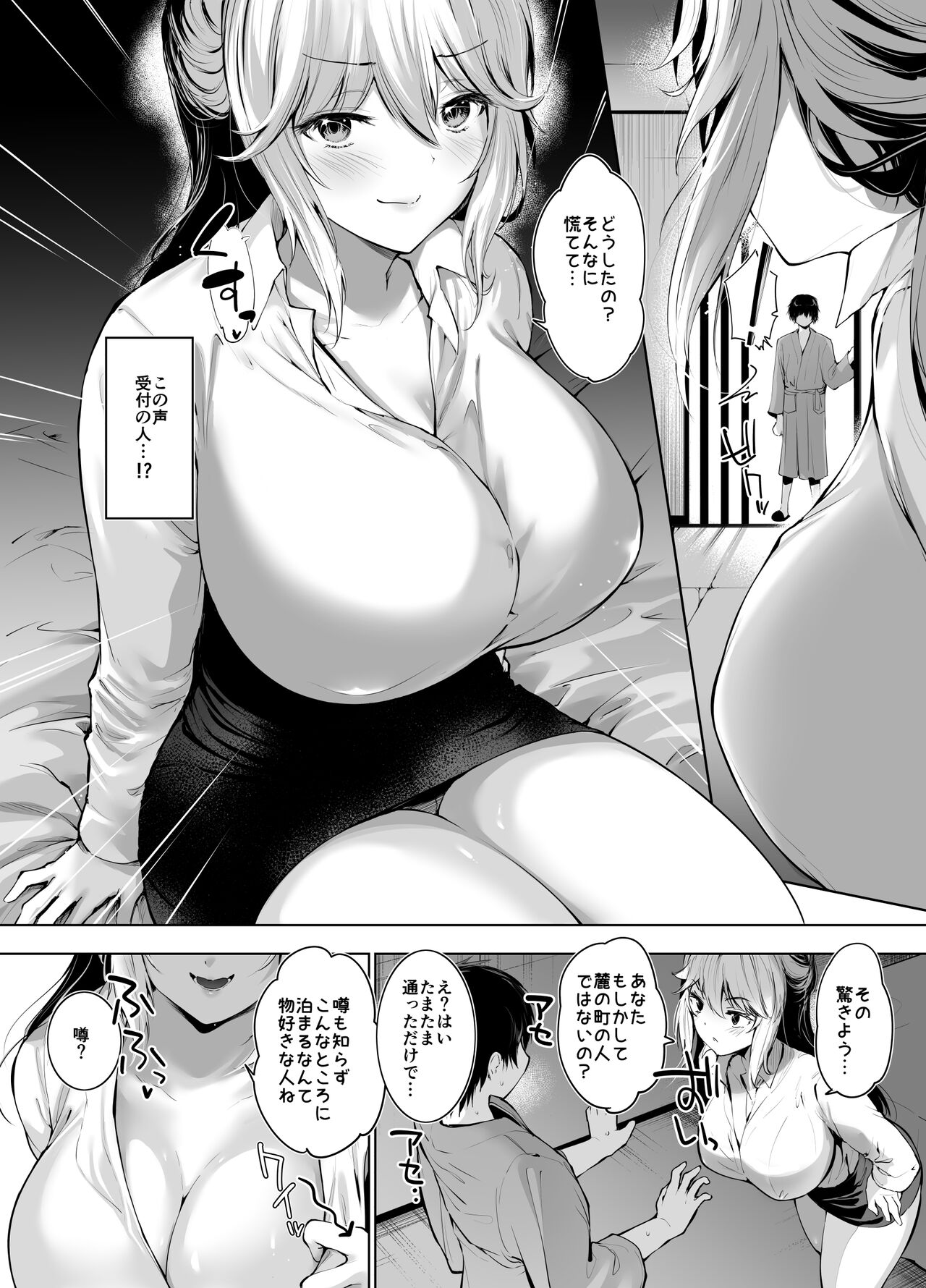 美人母娘が経営するドライブインの秘密のおもてなしが過激すぎる page 9 full