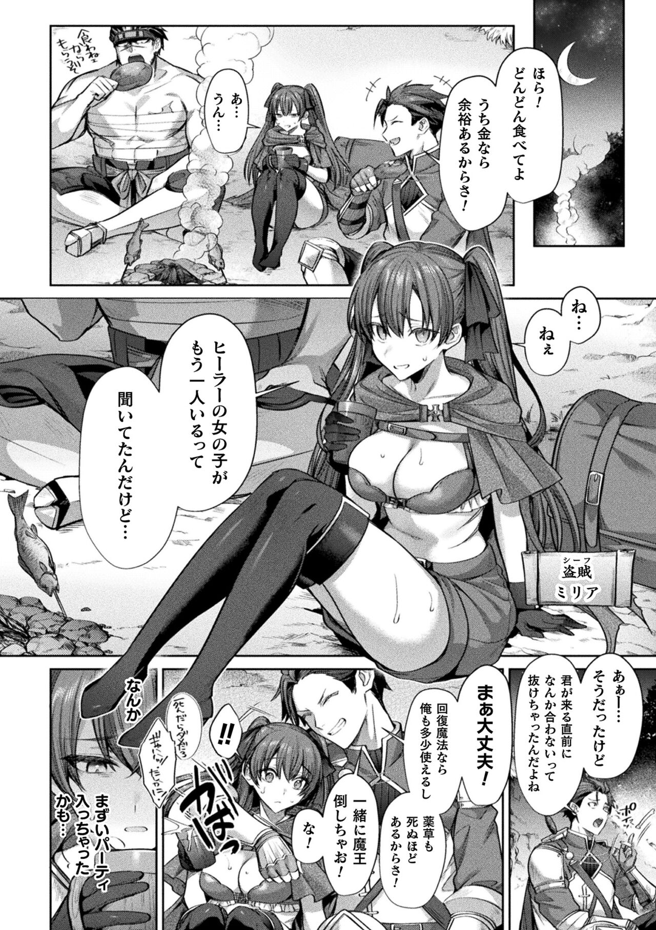 2D Comic Magazine Evil Fallen Impregnated Beautiful Girl of Justice Evil Turns Impregnated Vol.1 page 8 full