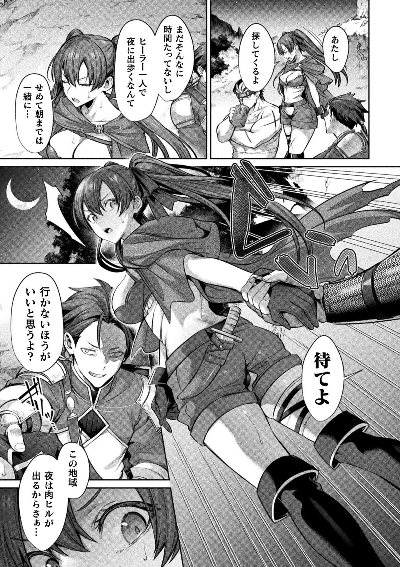 2D Comic Magazine Evil Fallen Impregnated Beautiful Girl of Justice Evil Turns Impregnated Vol.1 page 9 full