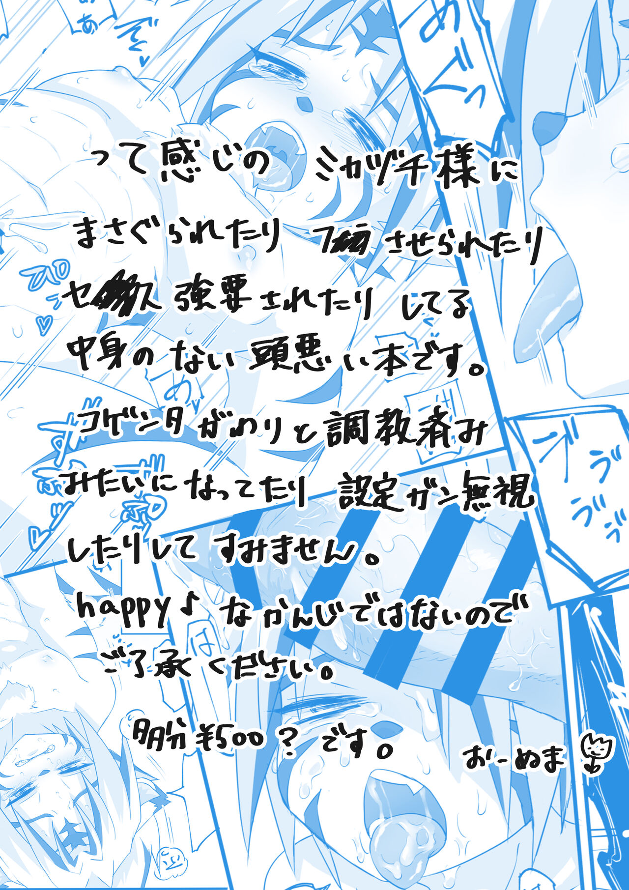 【ショタフェス14 】ミカヅチ×コゲンタサンプル page 9 full