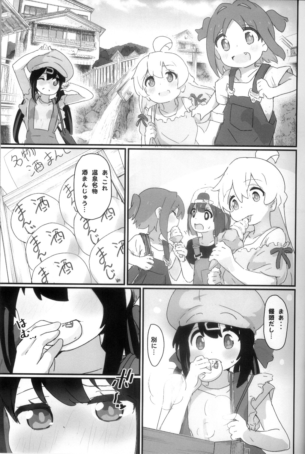 Yukata de ecchi page 4 full