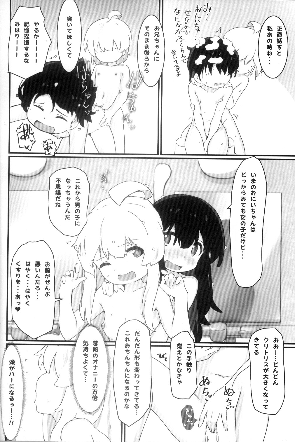 Yukata de ecchi page 9 full