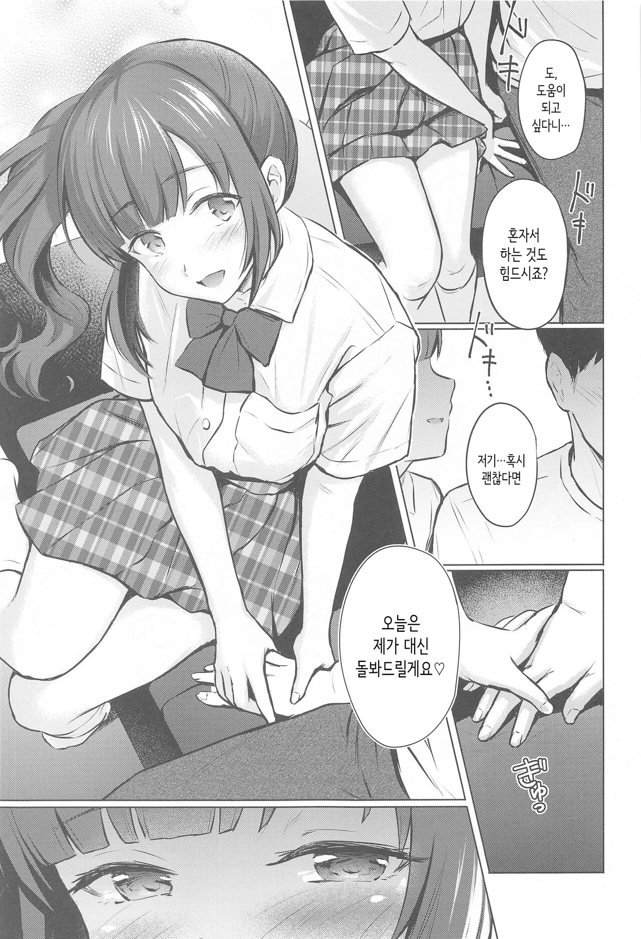 Private Lesson 2 page 6 full