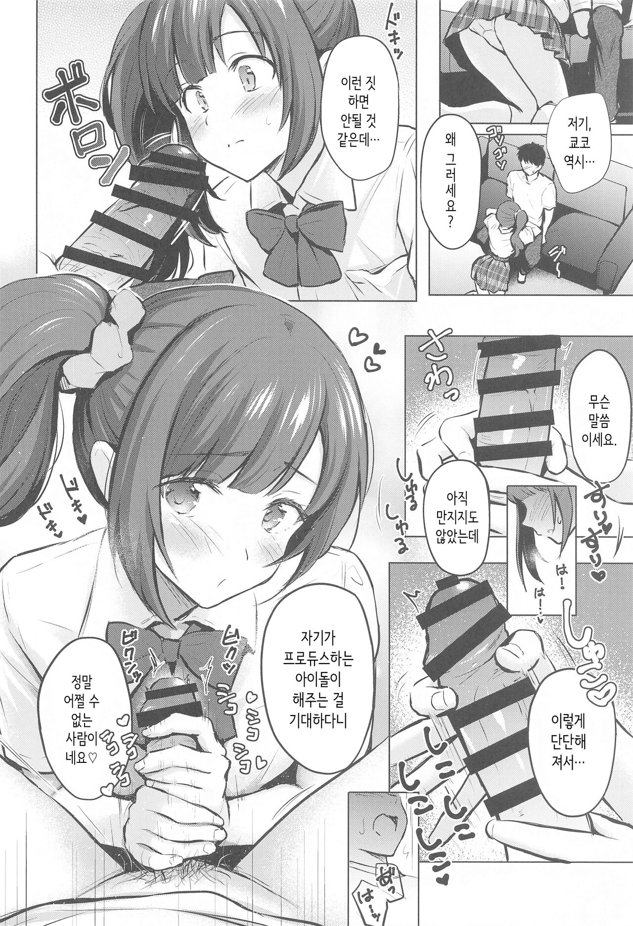 Private Lesson 2 page 7 full