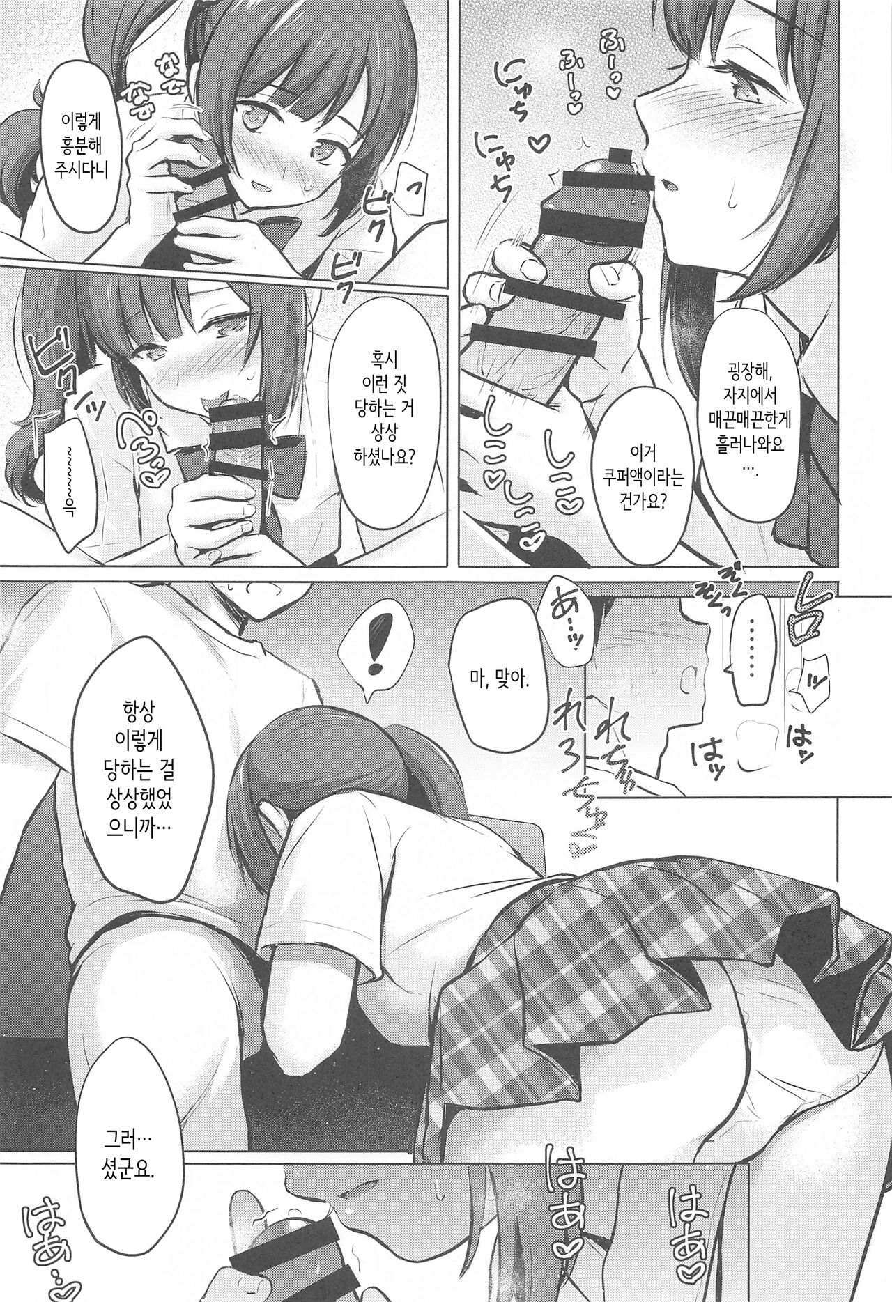 Private Lesson 2 page 8 full