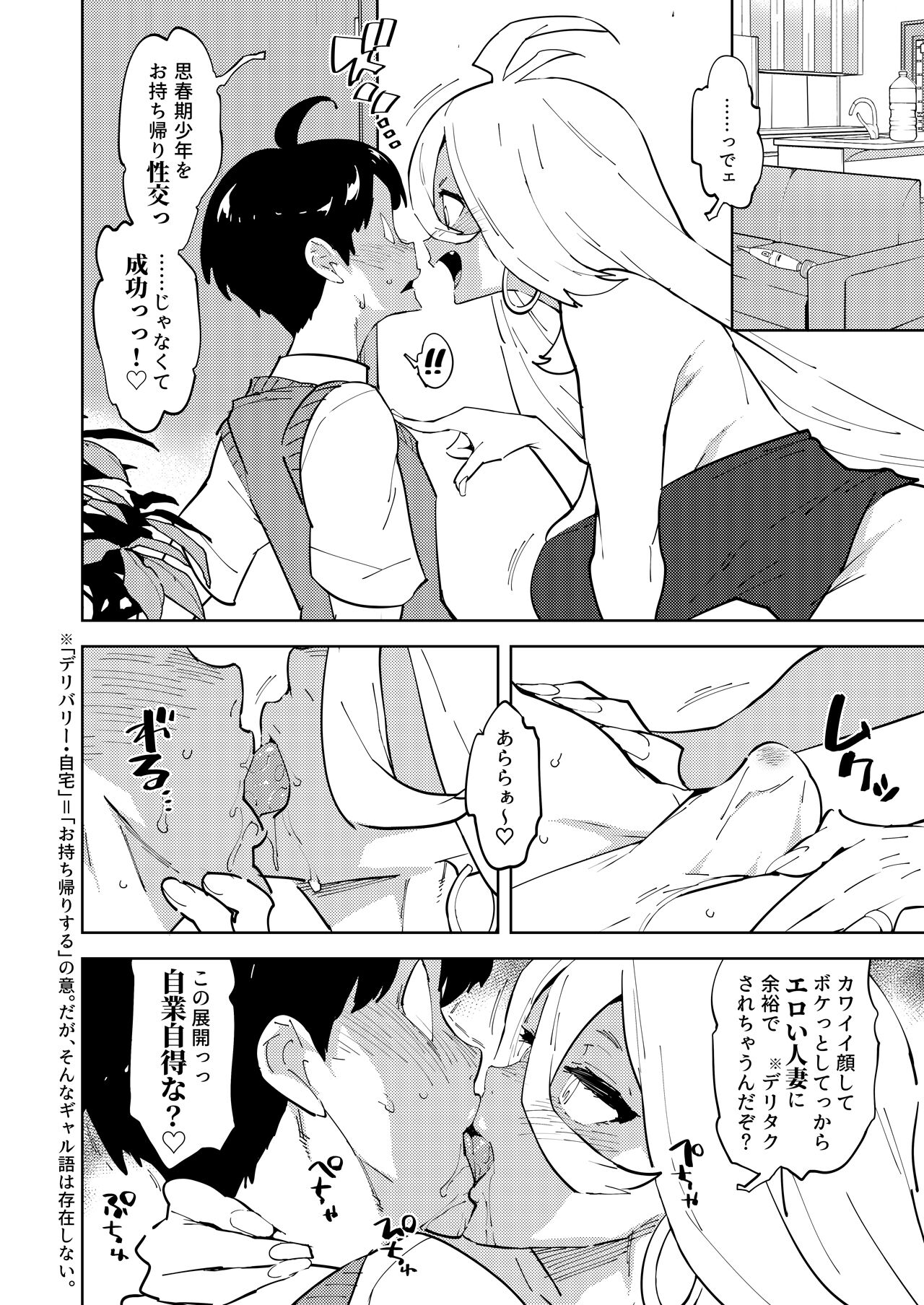 Futanari Gal Mama wa Asobitagaru. page 2 full