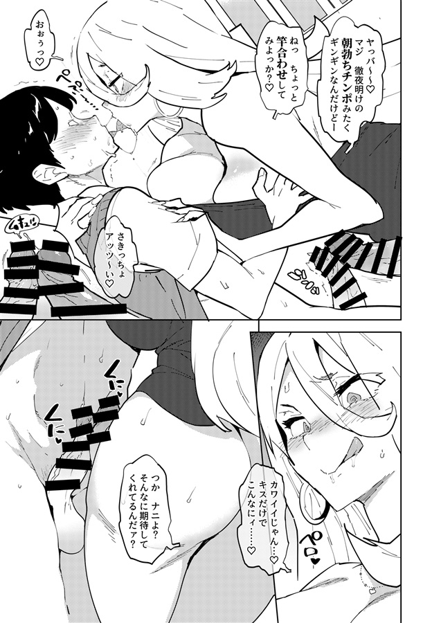 Futanari Gal Mama wa Asobitagaru. page 3 full