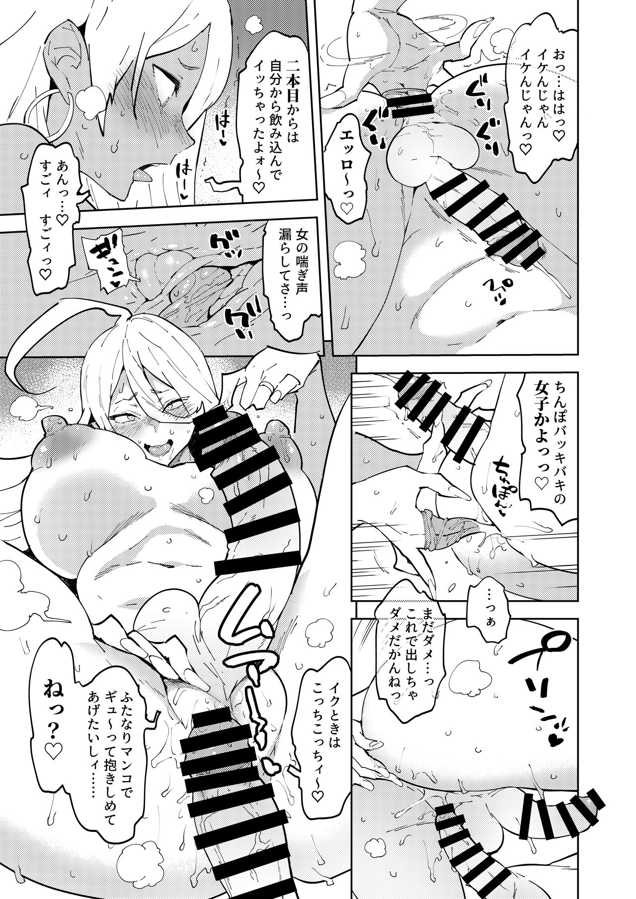 Futanari Gal Mama wa Asobitagaru. page 5 full