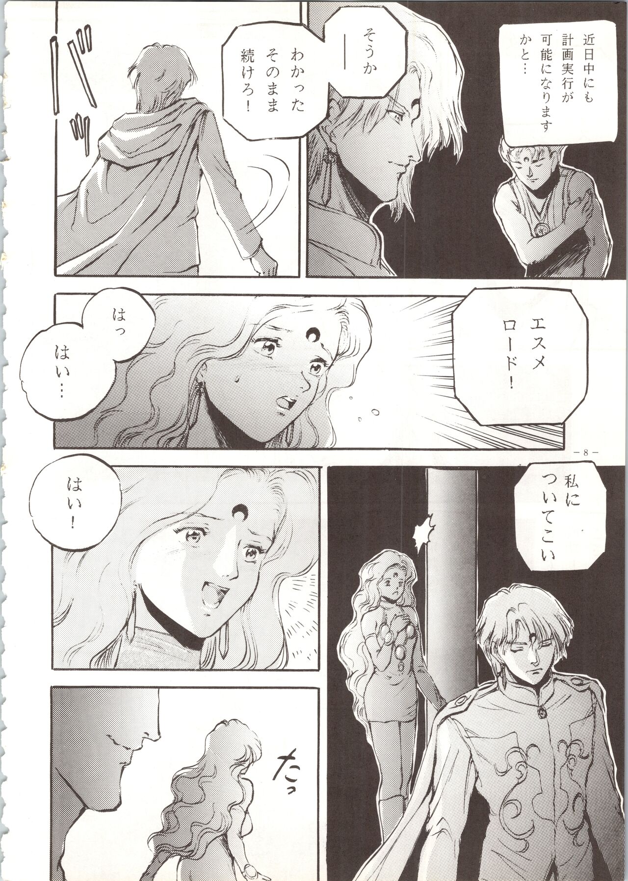 MODEL SPECIAL page 8 full