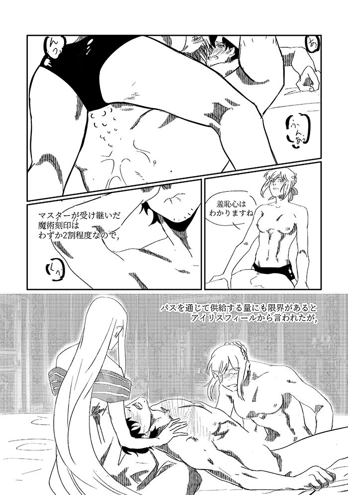 Mudai Kensetsu page 3 full