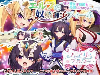 miko fu i ne gaiden datai butsu cover