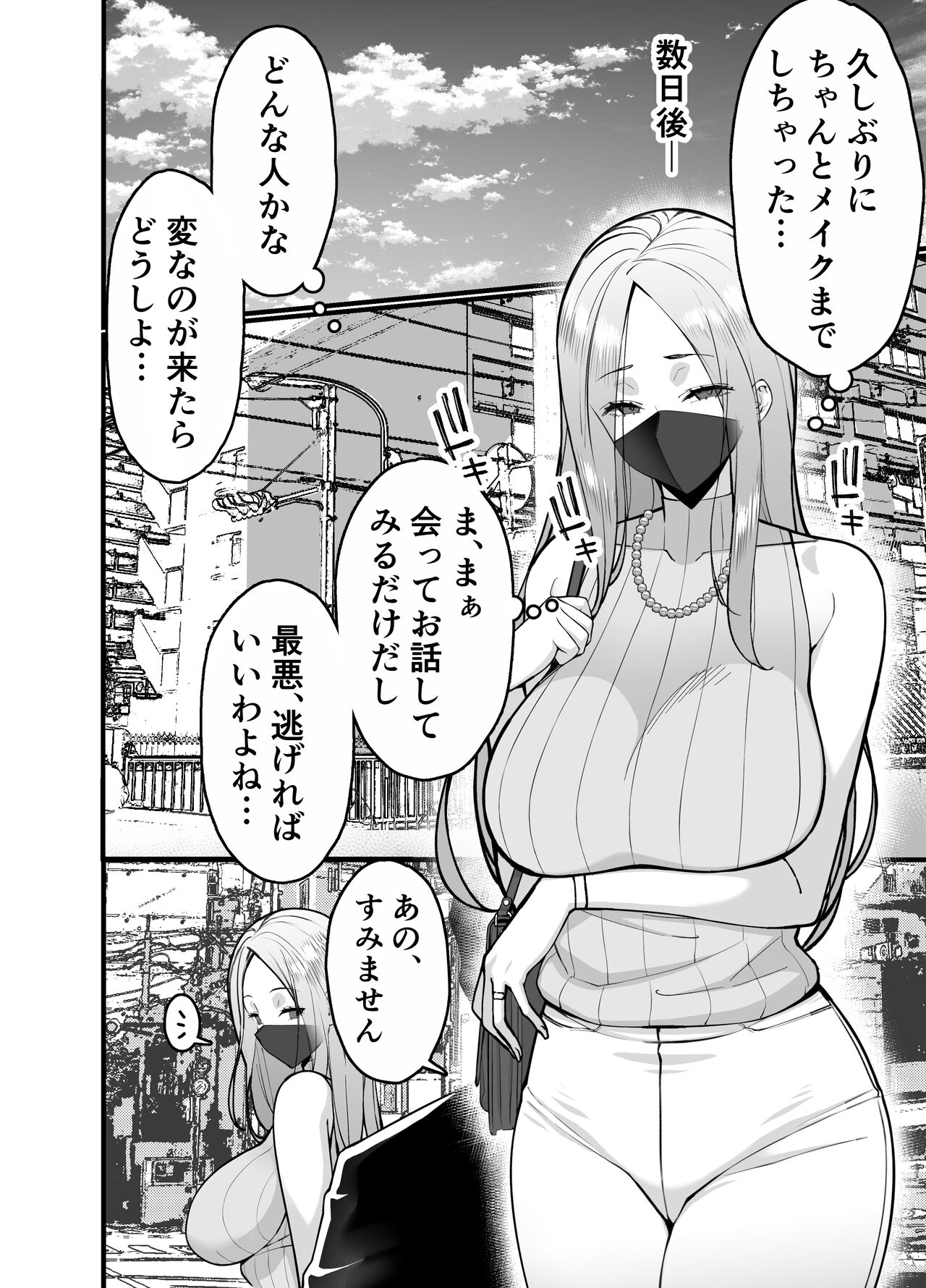 Hitozuma Matching Appli de Papakatsu NTR ni Hamacchatta Dekachichi Okaa-san page 10 full