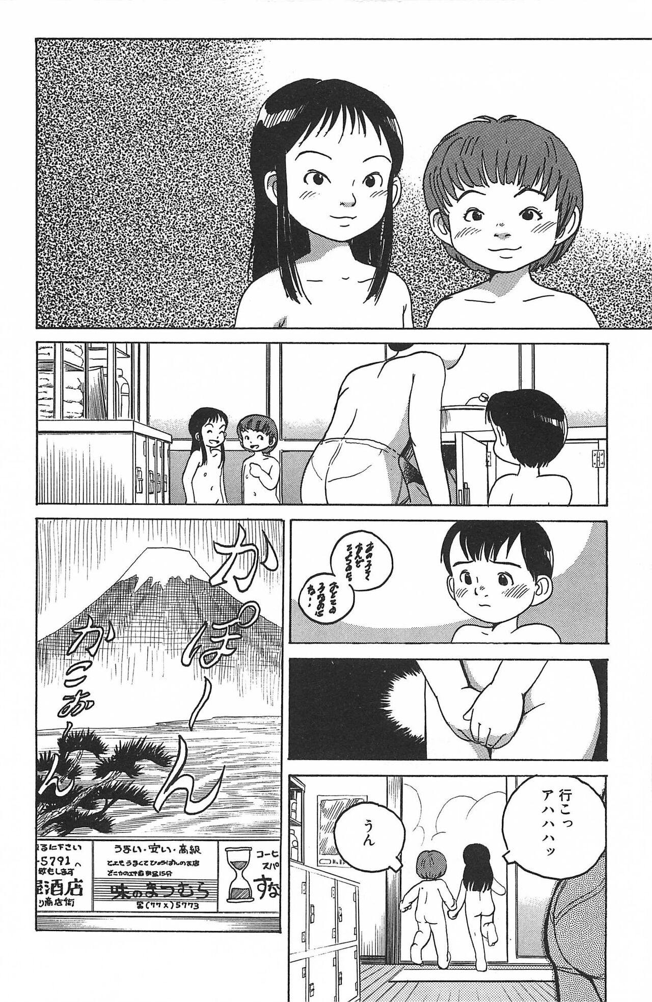 Dokidoki page 10 full