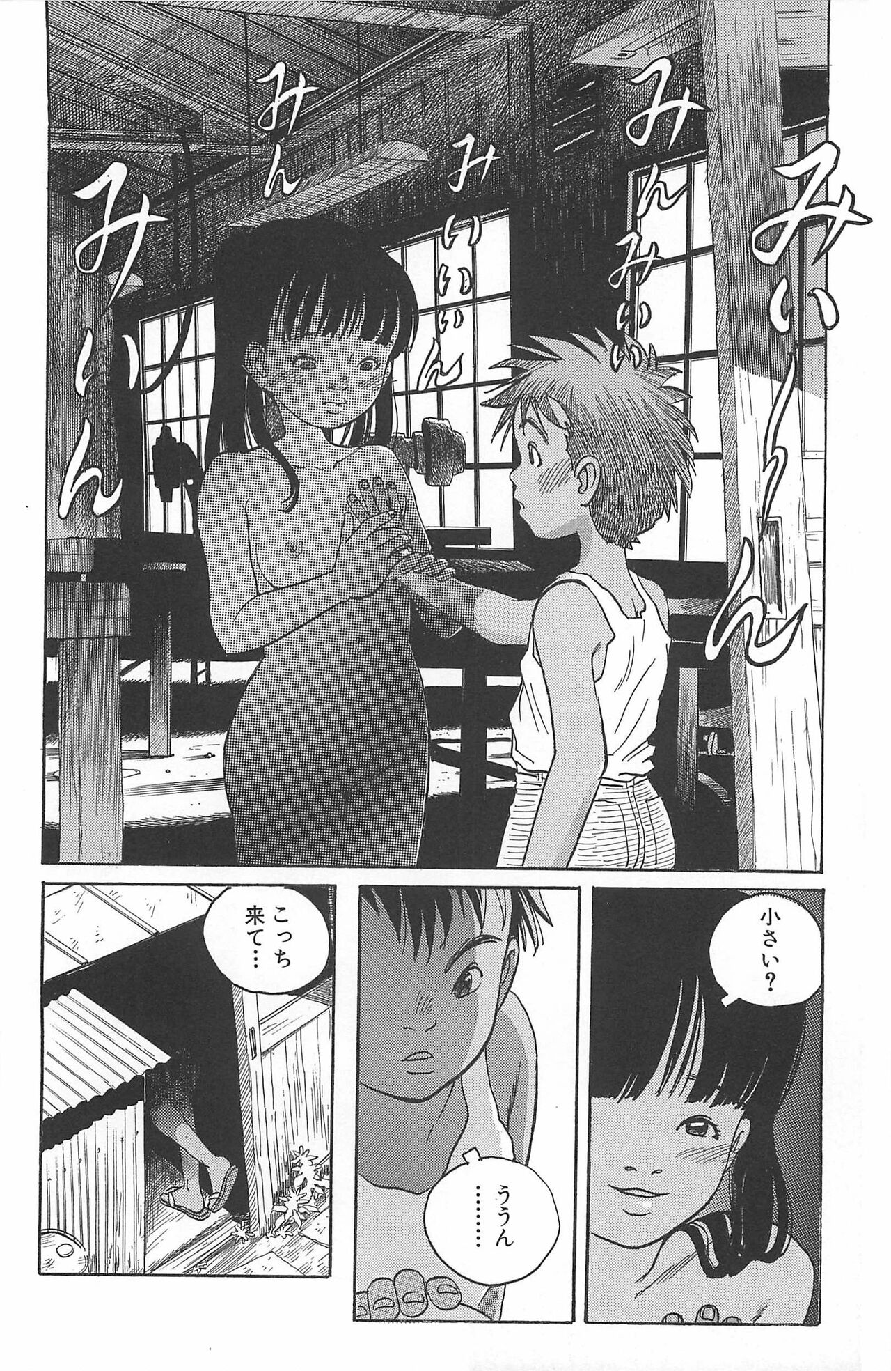 Dokidoki page 4 full