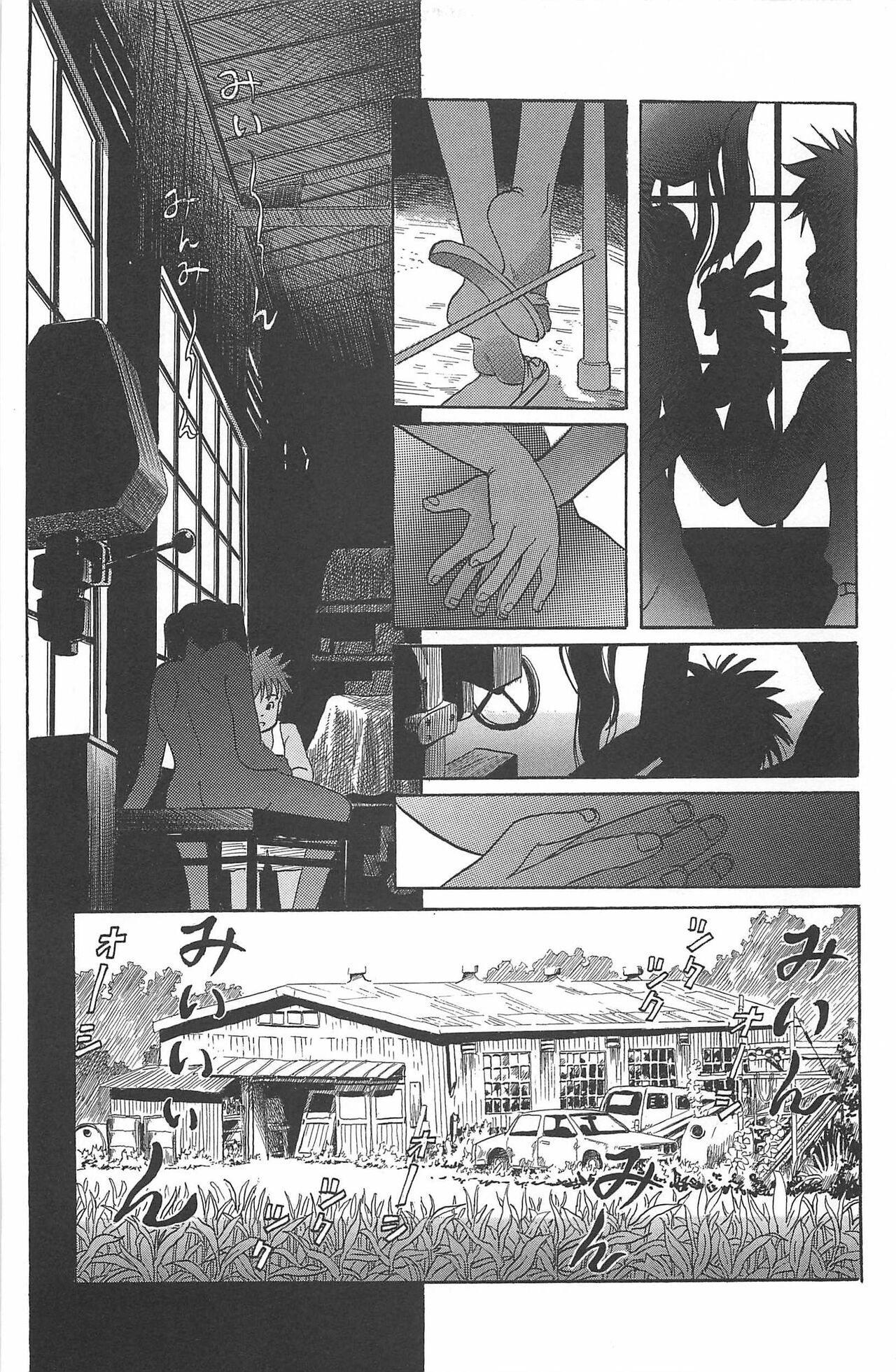 Dokidoki page 5 full