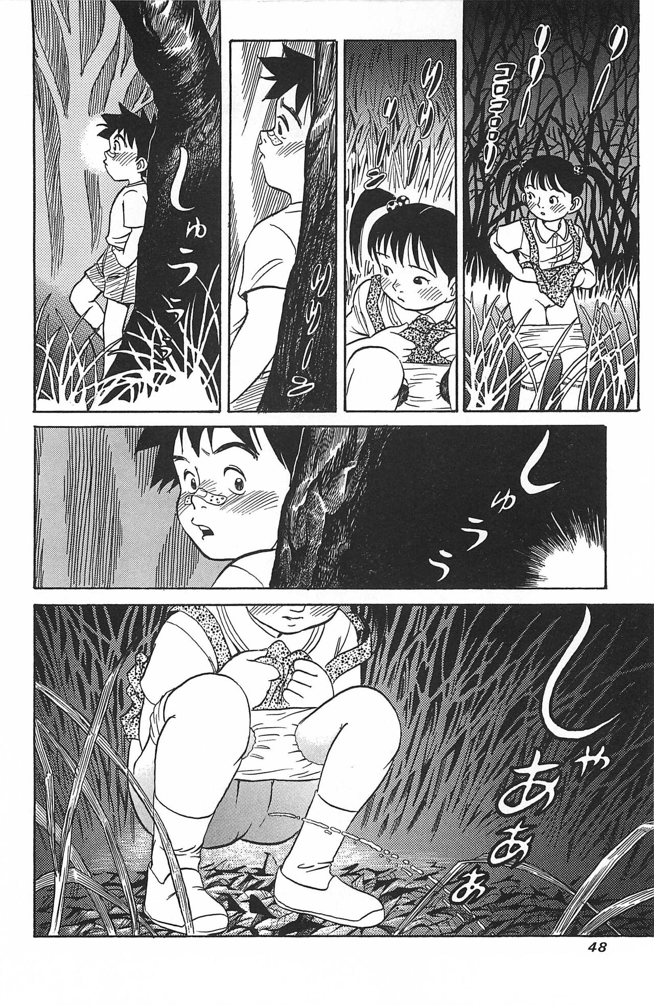 Dokidoki page 7 full