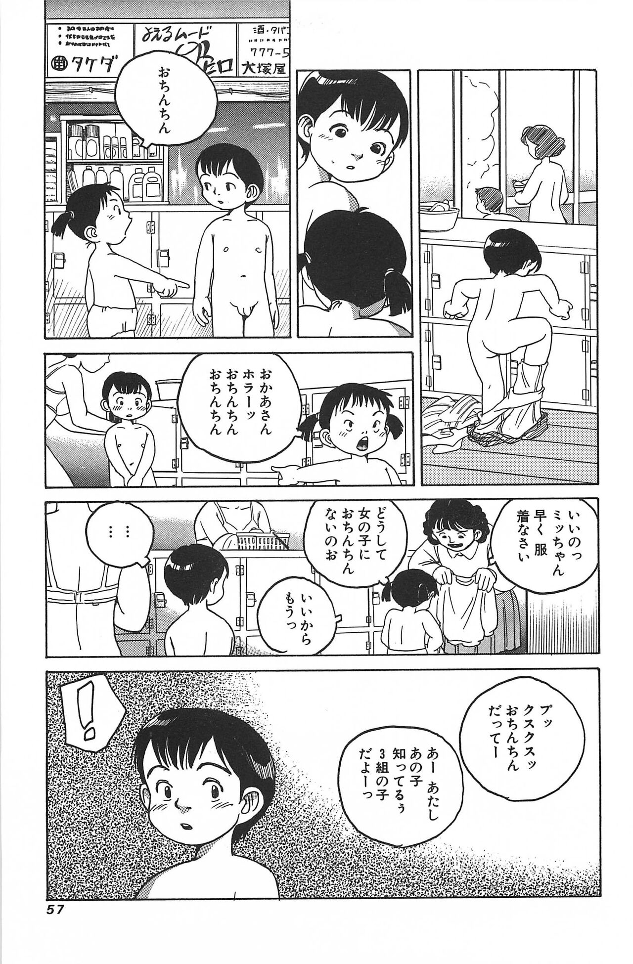 Dokidoki page 9 full