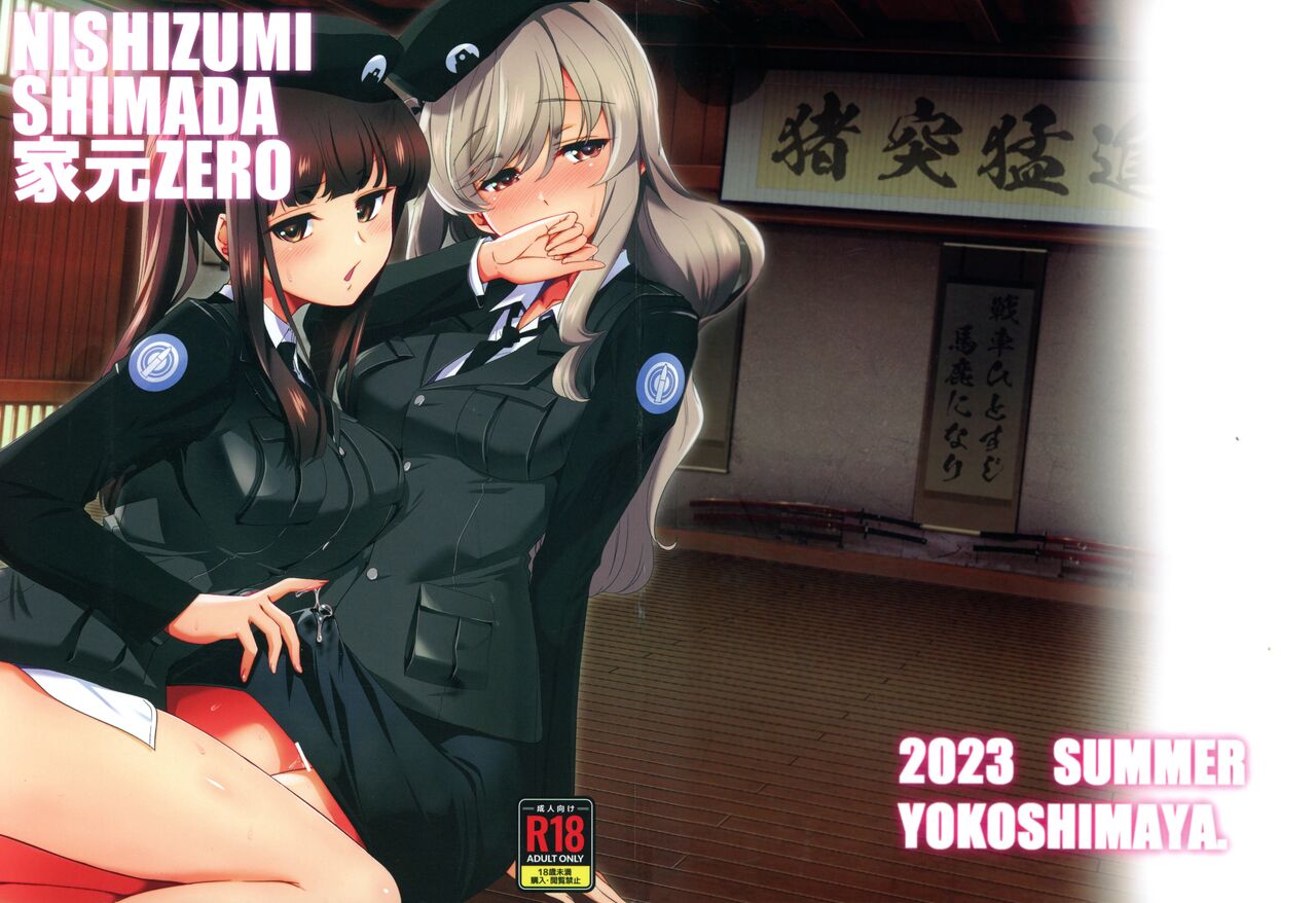NISHIZUMI SHIMADA Iemoto ZERO page 1 full