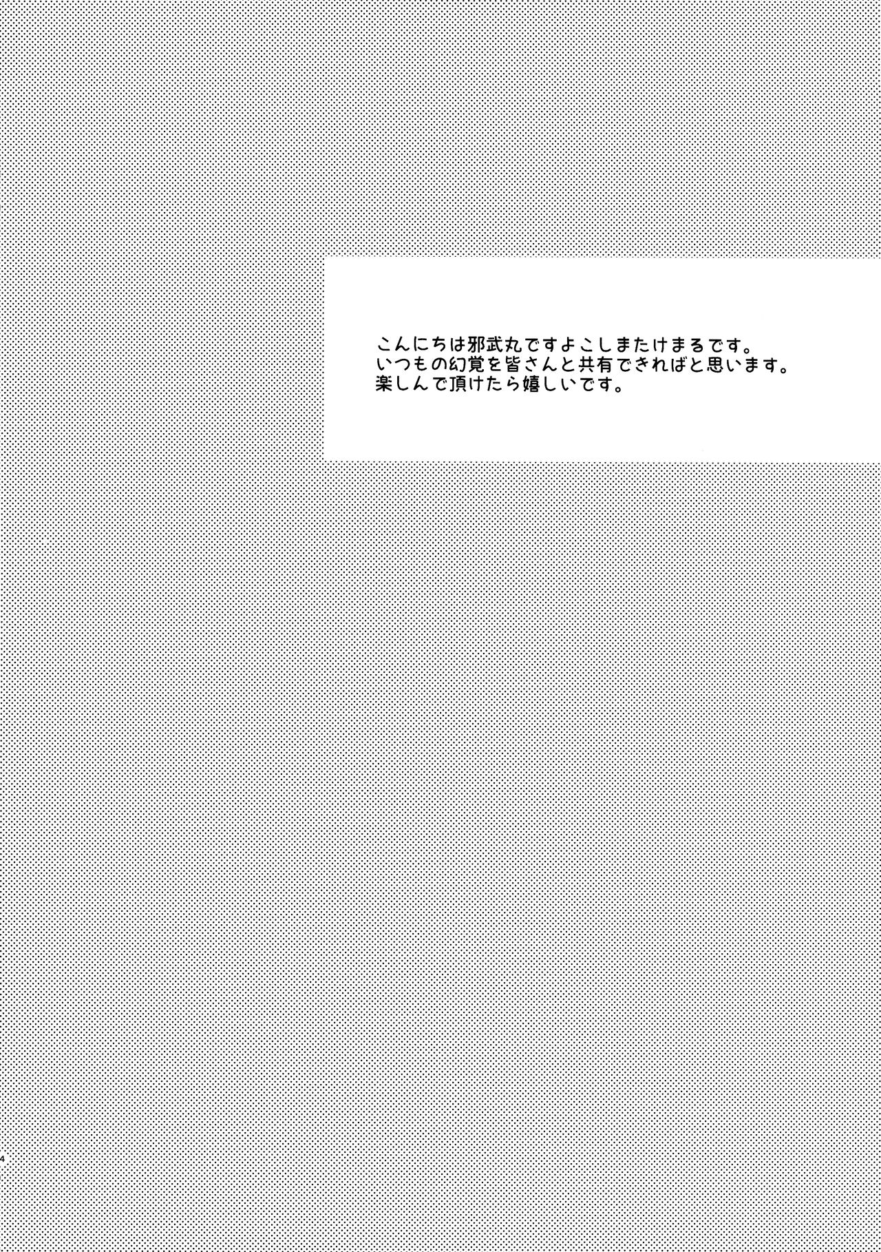 NISHIZUMI SHIMADA Iemoto ZERO page 3 full