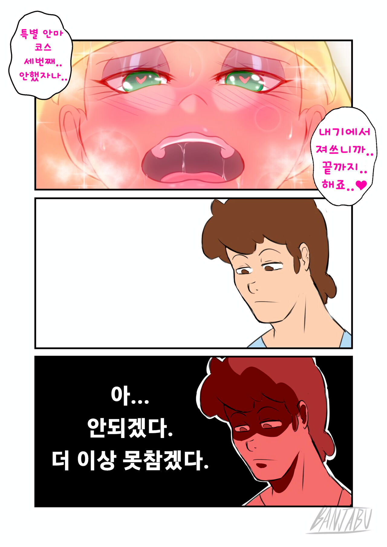 Deep Massage page 9 full