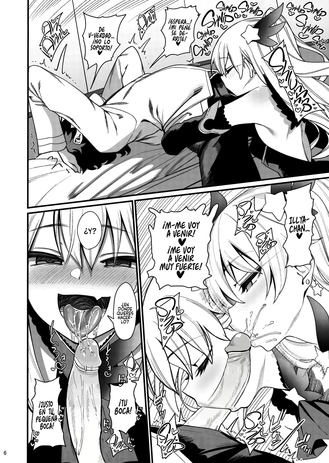 Mesugaki Testament Form-chan o Wakarasetai page 7 full