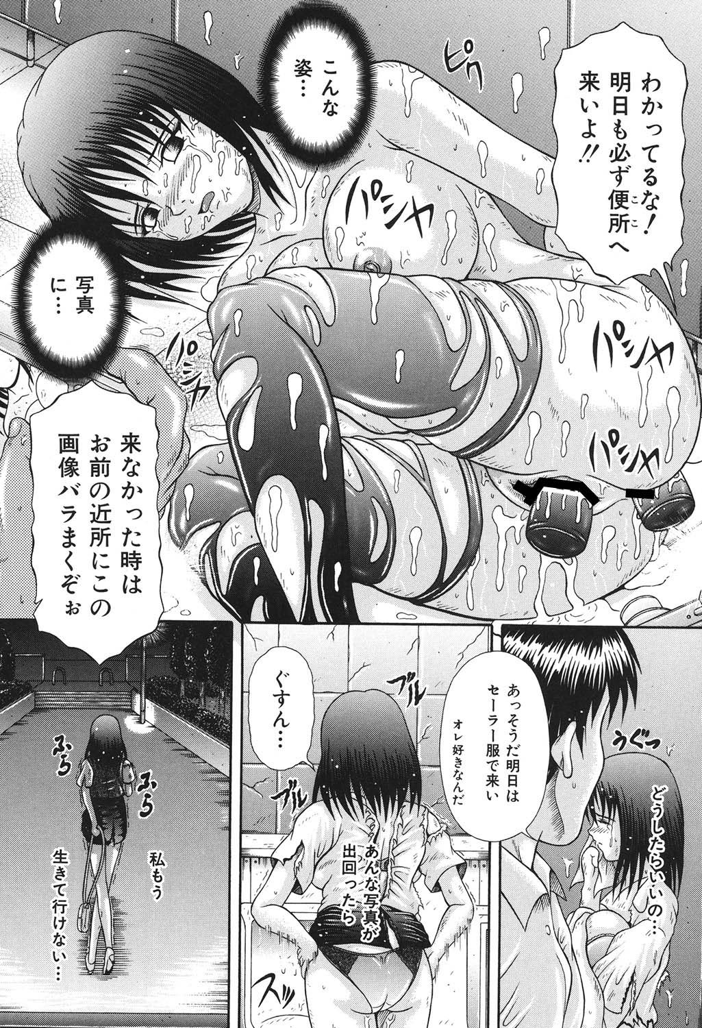 Todokanai Zekkyou - Nicht Erreichen Schreien page 8 full