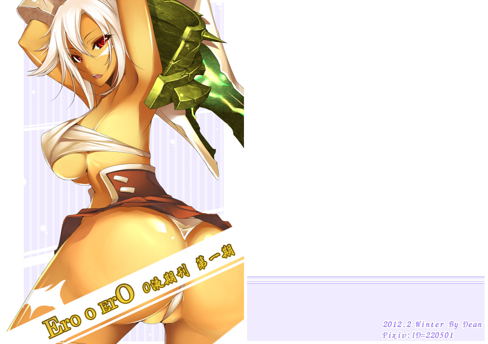 LOL Riven Collection page 7 full