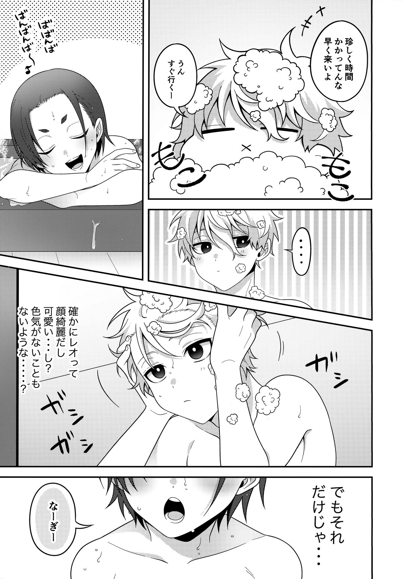 Partner dashi page 10 full