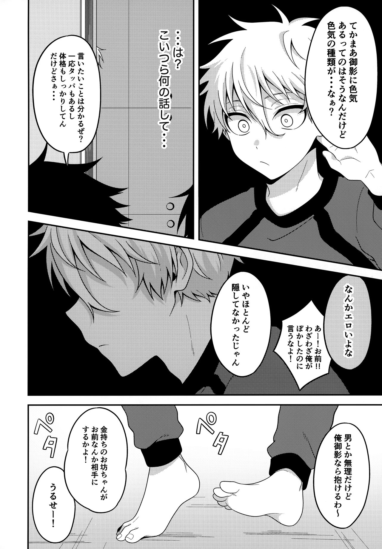 Partner dashi page 5 full