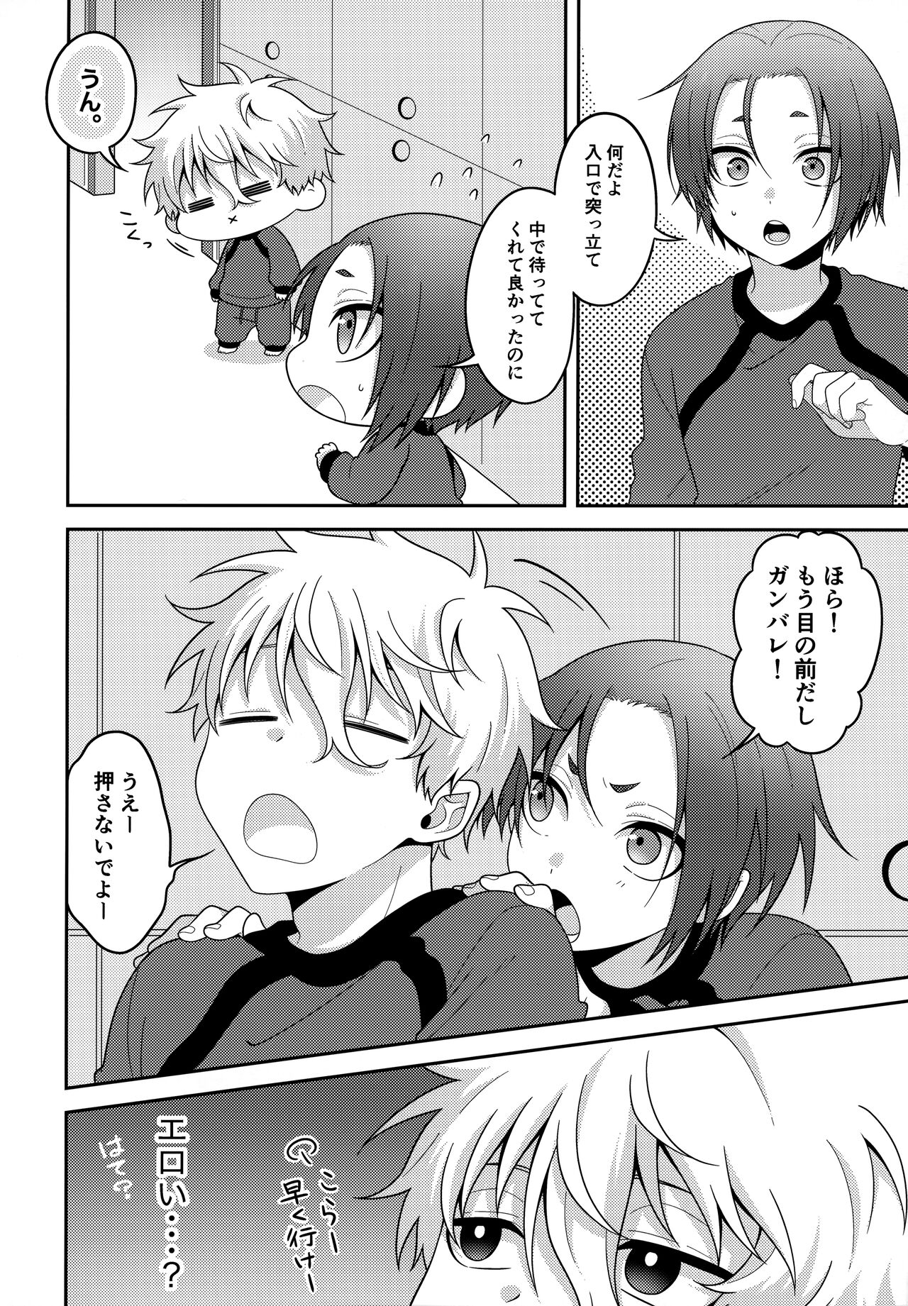 Partner dashi page 7 full