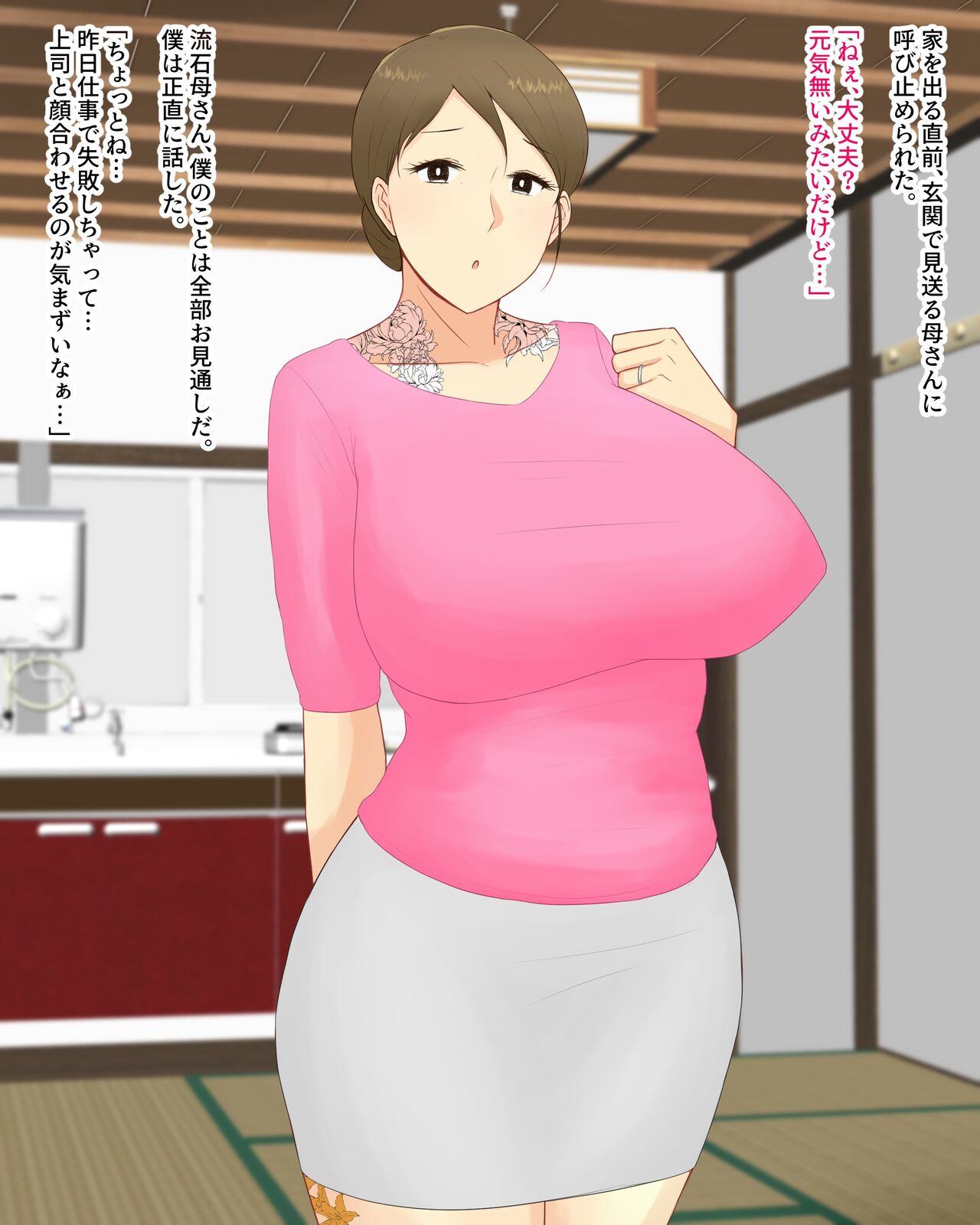 Rikako Mom page 10 full