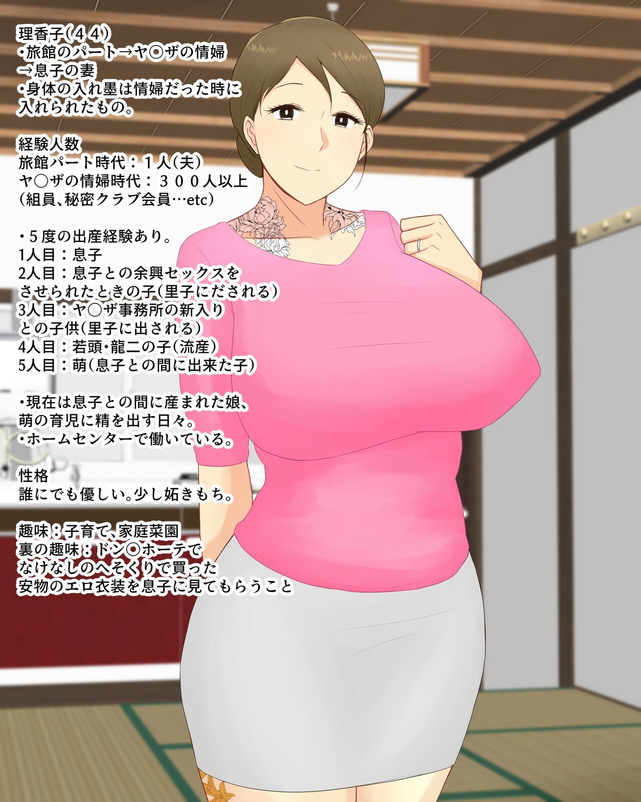 Rikako Mom page 7 full