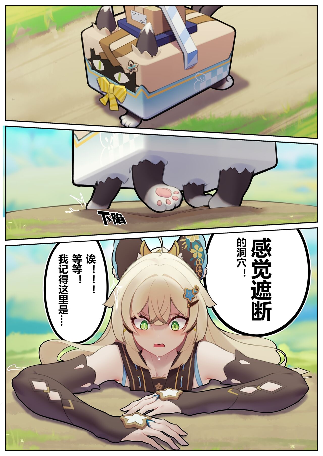 ●PIXIV● Hane page 7 full