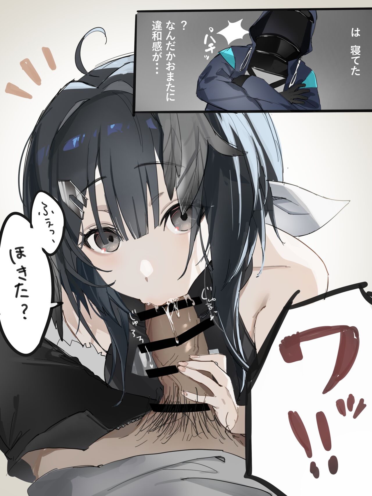 おこめつぶ page 10 full