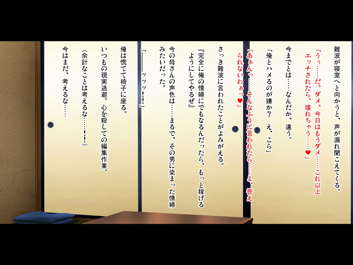 Haha no Omanko ni Mosaic o Kakeru Boku ~Okaa-san wa Shakkin Dorei~ Kouhen page 5 full