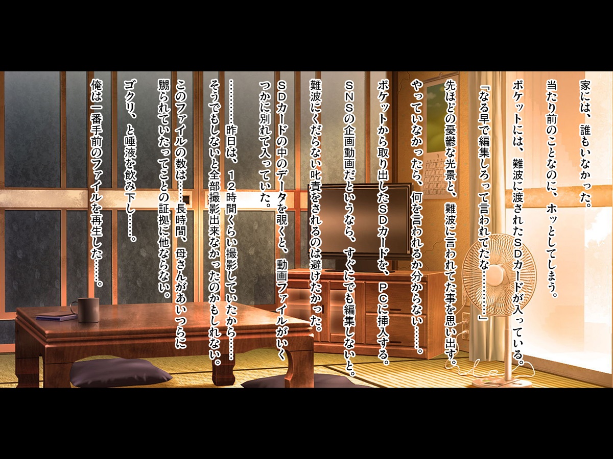 Haha no Omanko ni Mosaic o Kakeru Boku ~Okaa-san wa Shakkin Dorei~ Kouhen page 9 full