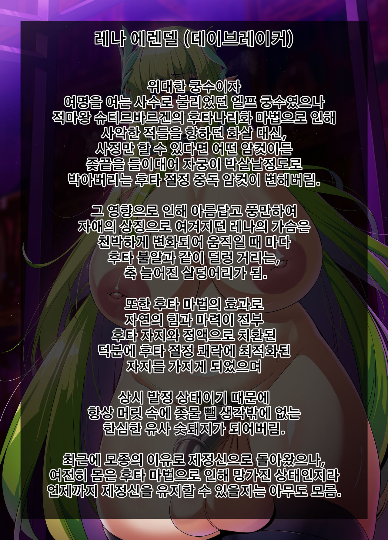 ELSWORD Series RENA 🐷 CG대사판 1-2-3 page 3 full