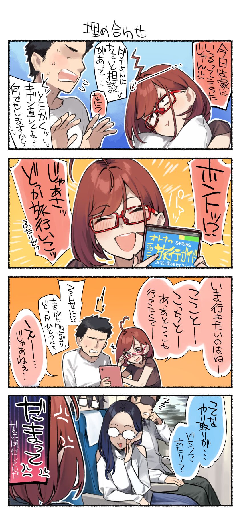 ●PIXIV● 92M page 10 full