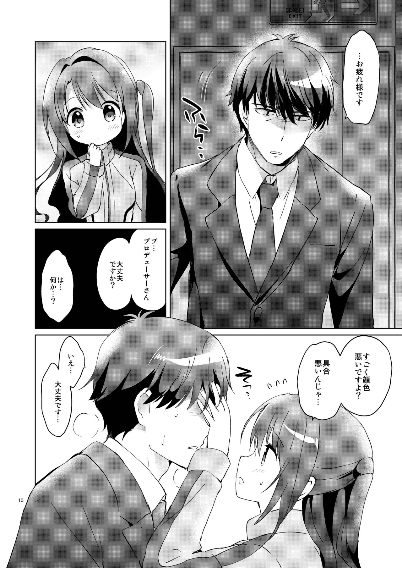 Uzuki Master page 9 full