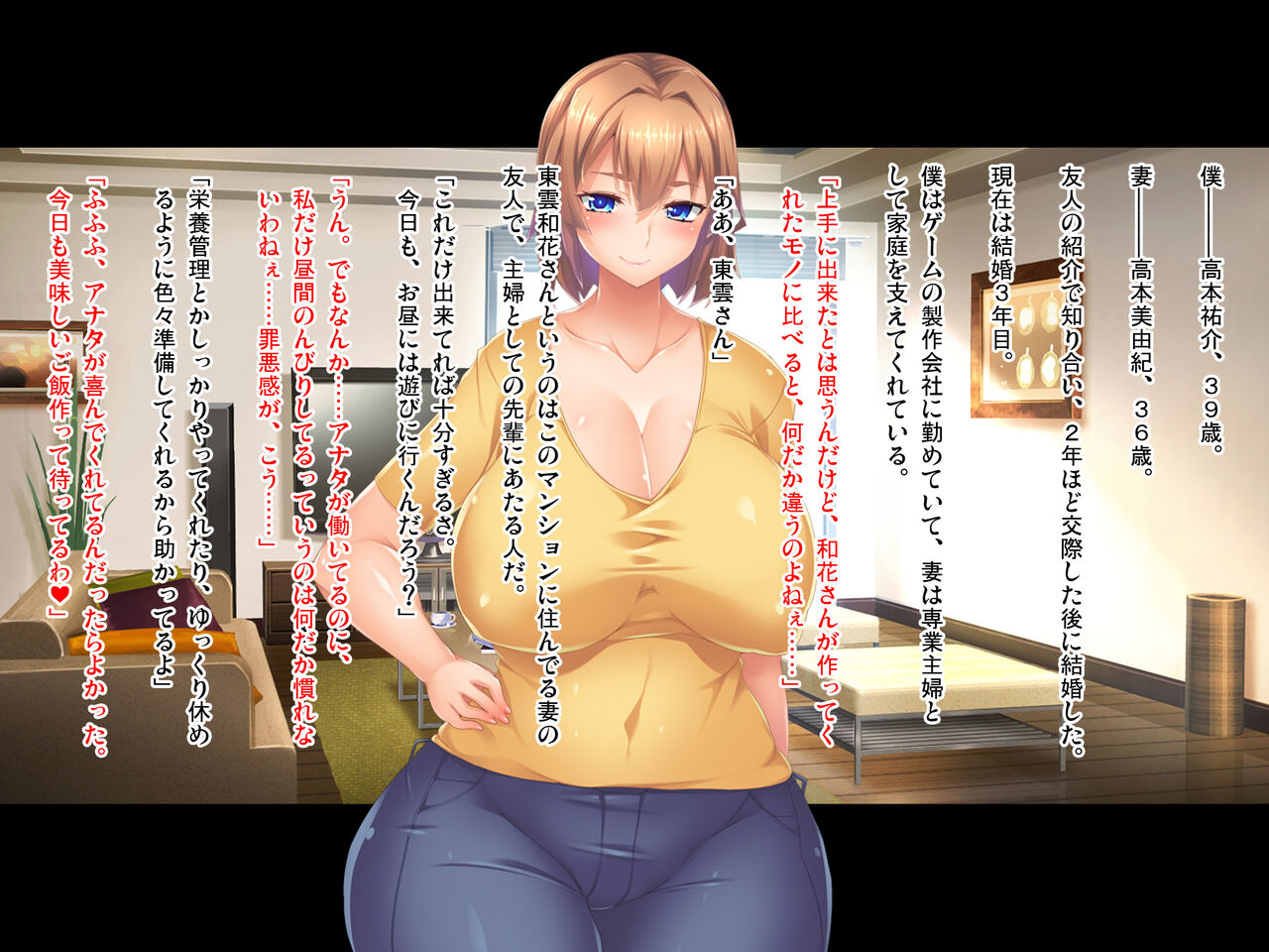 【CG集】黒人VS白人～パワーセックスの虜になった妻～前編 page 3 full