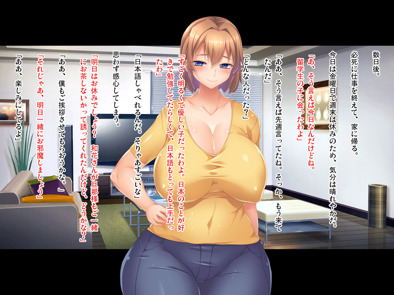 【CG集】黒人VS白人～パワーセックスの虜になった妻～前編 page 7 full